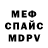 МЕФ 4 MMC Douglas Riley