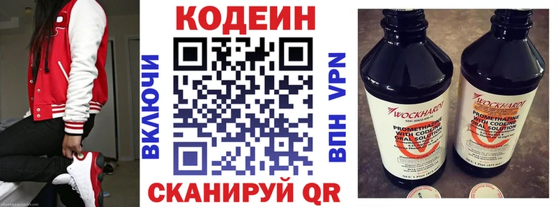 Кодеин Purple Drank  Пикалёво 