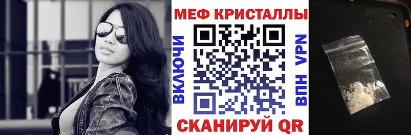 МЯУ-МЯУ кристаллы  KRAKEN зеркало  Пикалёво 